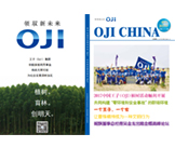 员工简报第38期