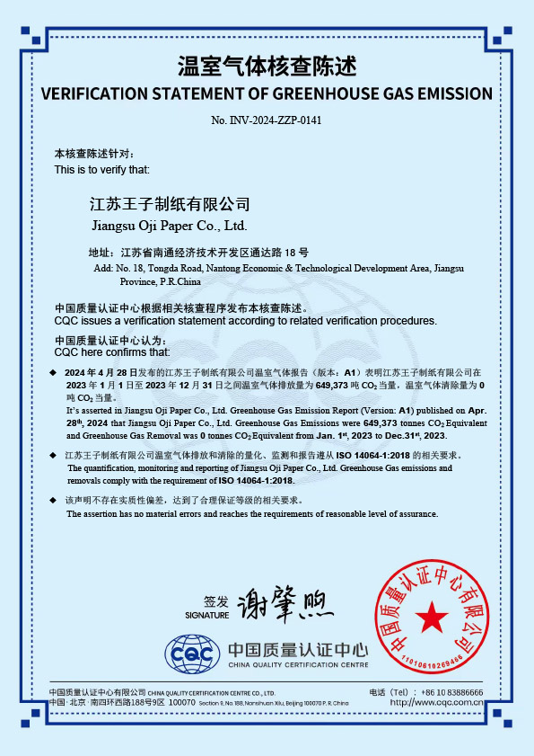 INV-0141-ZZP-2024-江苏王子制纸有限公司-1.jpg